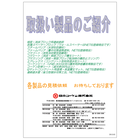 ブロック副資材 取扱い製品カタログ 製品画像