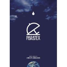 パラテックス 総合カタログ 大関化学工業 イプロスものづくり