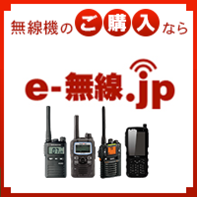 トランシーバー IC-4077S 無線機 無免許で使える無線機器
