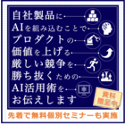 Rist画像AI研究委託サービス 製品画像