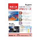 工具費を50%減!株洲工具 不等リード不等ピッチエンドミルVPM 製品画像