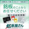 こんな銘板を作りたいんだけど…でOK! ※製作事例を進呈中 製品画像