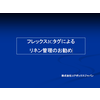 リネンサプライ業界のテーブルクロスをICタグで管理 製品画像