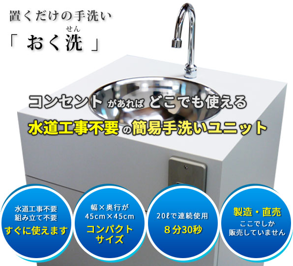 書く請求放映簡易洗面台 Iafflocal1596 Org