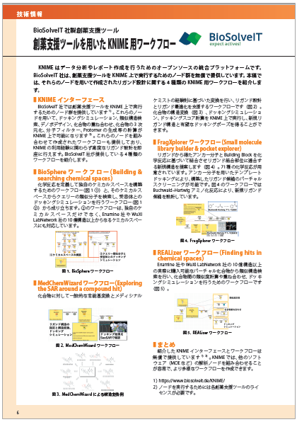 ワークフロ 企業14社の製品とランキング Ipros
