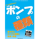 【無料プレゼント】小型ポンプの基本が分かる小冊子差し上げます! 製品画像