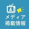 【食品新聞に掲載】クラウド版温湿度管理ソリューション 製品画像
