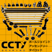 軸受 ボールジョイント ロッドエンド等 モジュール化製品 Cctyベアリングジャパン イプロスものづくり 軸受 ボールジョイント ロッドエンド等 モジュール化製品 Cctyベアリングジャパン イプロスものづくり