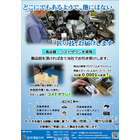組立加工受託サービス 製品図を頂ければ全て当社でお引き受けします 製品画像