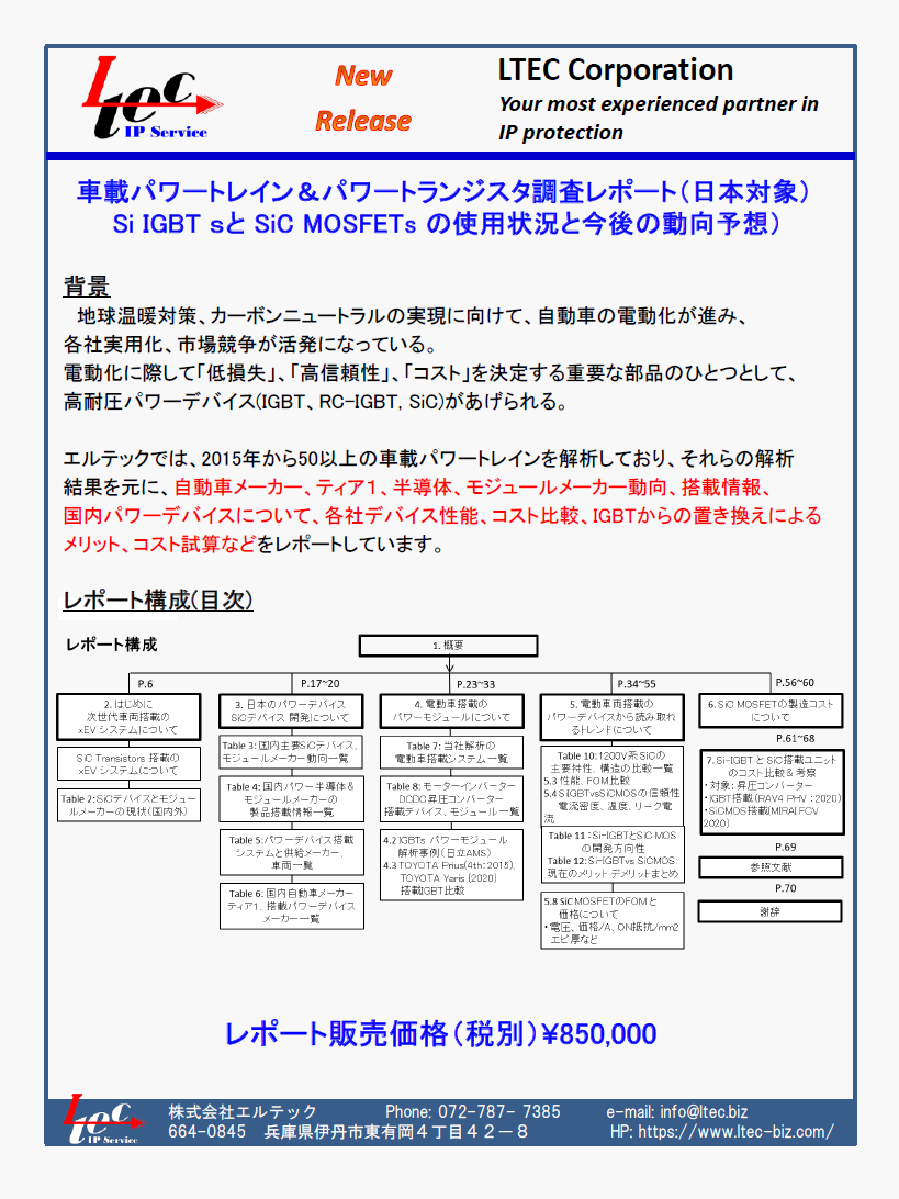 トランジスタ - 企業8社の製品とランキング - IPROS