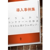 導入事例集「ドラムから コンテナへー移送（ケミカルポンプ)」 製品画像