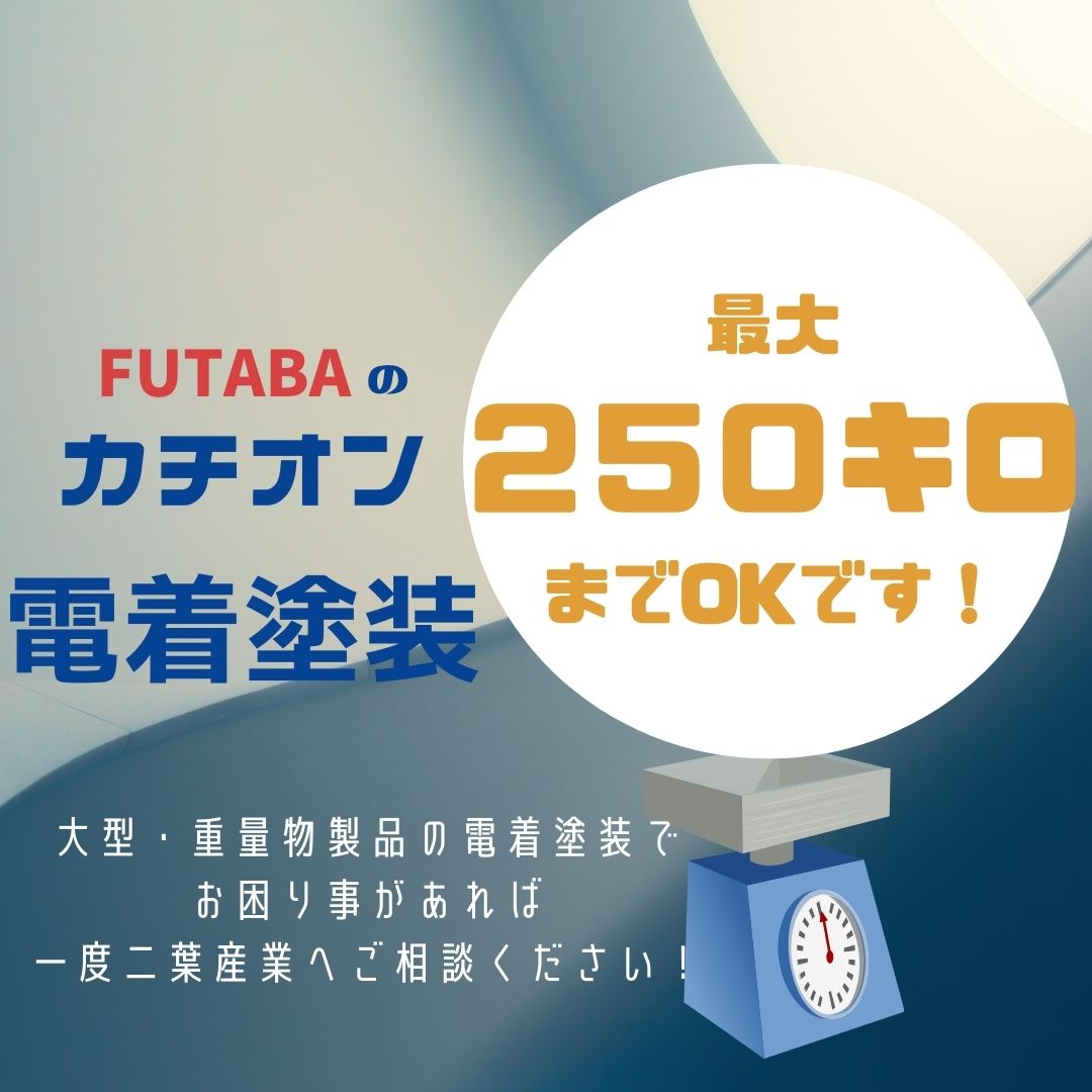 電着塗装 企業26社の製品とランキング Ipros