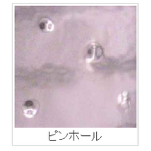 粉体塗装トラブルシューティング ピンホール 発泡 川口化成品 Powered By イプロス 粉体塗装トラブルシューティング ピンホール 発泡 川口化成品 Powered By イプロス