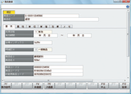 販売管理 仕入・在庫管理システム『商蔵奉行i 11』 イシダテクノ イプロスものづくり