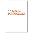 ランプソケットの東西!【無料資料進呈あり】最新版総合カタログ! 製品画像