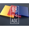 ADCへのカラーアルマイトが可能に!【ADCカラーアルマイト】 製品画像