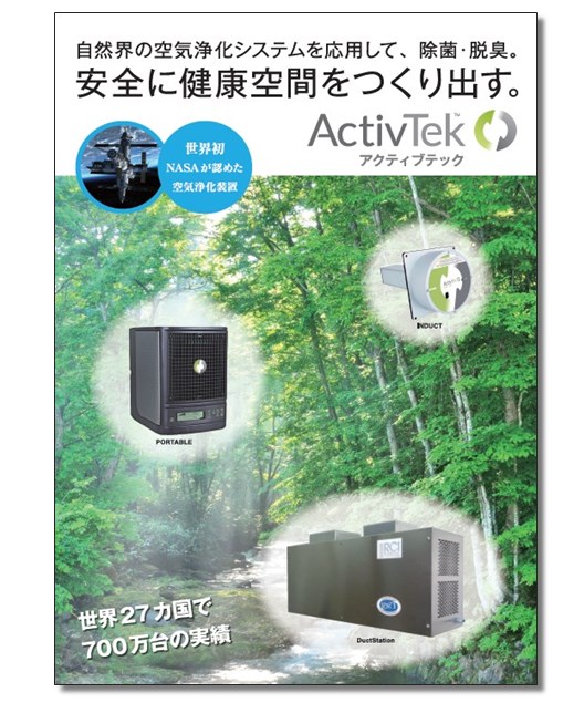 空気浄化装置 - 企業12社の製品とランキング - IPROS