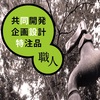 水回り品のODM/OEMなら!共同開発・企画設計・特注品の職人 製品画像