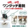 段替改善!ボルトに替わる締結部品 『ワンタッチ着脱』 製品画像