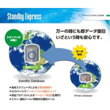 Standby Express 導入事例 Mediamix様 ワイ ディ シー イプロスものづくり