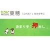 押出成形で「これだ!」をカタチに!! 製品画像