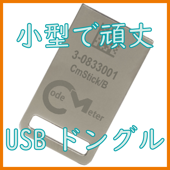 Usbドングル コピー 企業と製品の一覧 Ipros Usbドングル コピー 企業と製品の一覧 Ipros