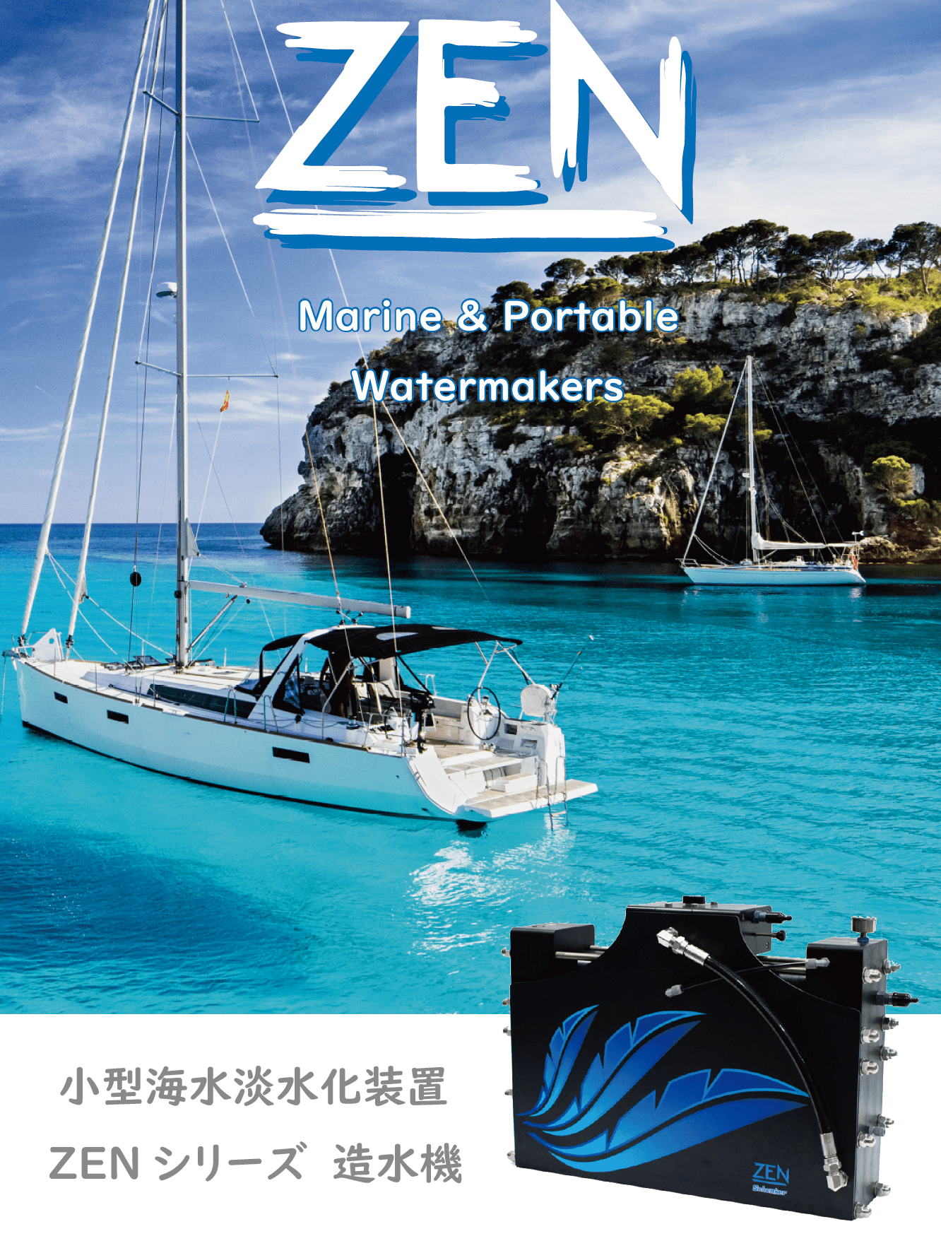 BAOSHISHAN 小型水冷装置 海水 淡水 低ノイズ 造水機ZENシリーズ（船舶