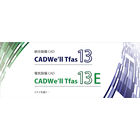 建築設備専用CAD 「CADWe’ll Tfas 13」 製品画像