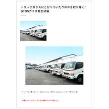 フロントガラスの虫による傷にはgtosガラス再生研磨サービスを アイランドシー イプロスものづくり