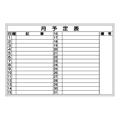 ホワイトボード - 企業18社の製品とランキング - IPROS
