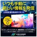 IoTデジタルサイネージ『SIGNEON』 製品画像