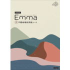 【突板革命】不燃地域材突板シート Emma 製品画像