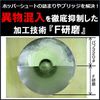 粉体付着防止のための鋼板表面処理『F研磨』 製品画像