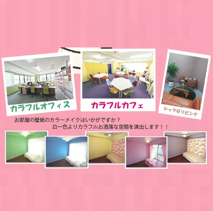 壁紙革命 会社案内 壁紙革命 イプロス都市まちづくり