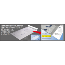 壁遮熱材 遮熱エアテックスr フクビ化学工業 イプロス都市まちづくり