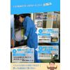 予算の有効活用!工作機械清掃の改善特集 製品画像