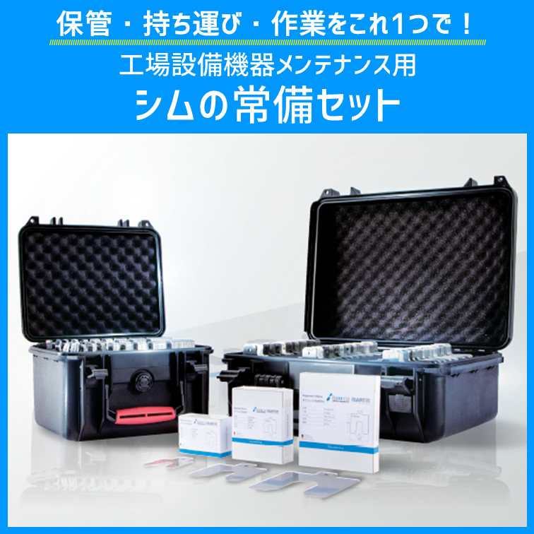 岩田製作所 シムプレートCUZN 遠かっ TB200-250-08