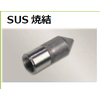 E+E社製品 アクセサリ 製品画像