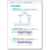 木材の保存処理規準 製品画像