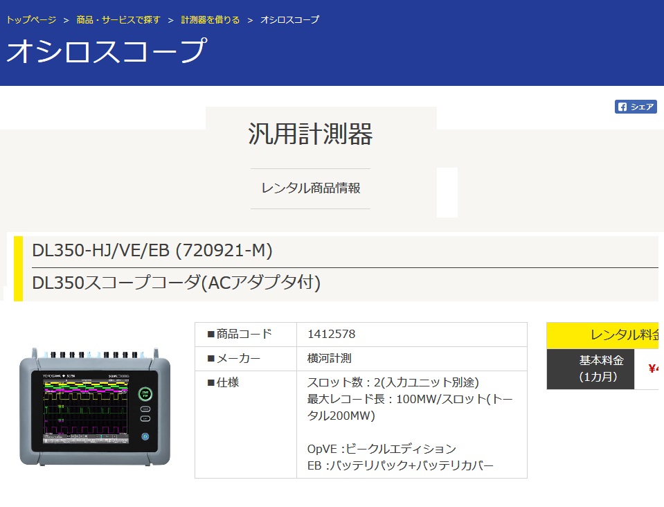 オシロスコープ - 企業28社の製品とランキング - IPROS