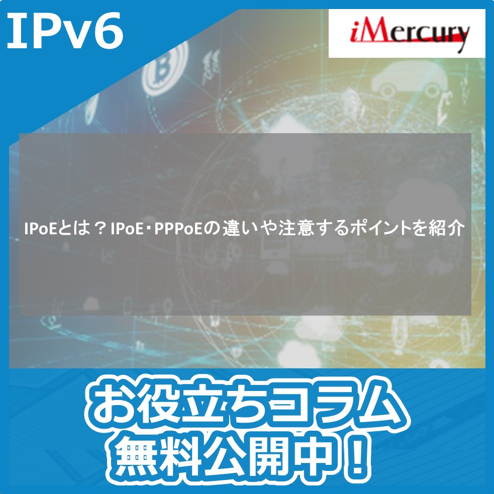 IPoE PPPoE Powered By ipoe-pppoe-powered-by