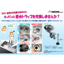 丸一 キッチン排水口 ステンレストラップ 工具付き