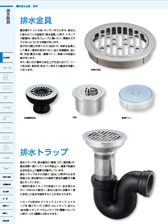 掃除口 ダイドレ Powered By イプロス