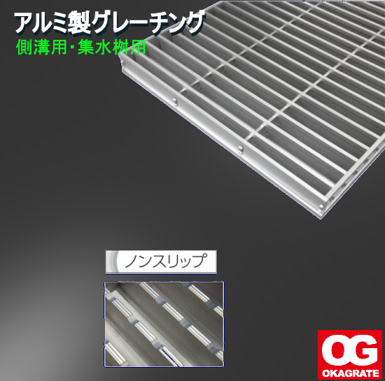 タカラ LSハイテングレーチング かさ上げ(JIS道路側溝用) 細目 T-25 ( NJH38-40B T-25 ) ハイテングレーチング物価本一般品ハイテン鋼製のスチール