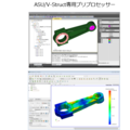 伝熱・構造連成解析ソフトウエア ASU/V-Struct 製品画像