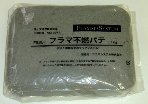 フラマテックのリーフレット