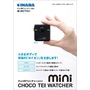 現場のエラーの前後映像を自動記録『チョコ停ウォッチャーmini』 製品画像