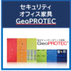 セキュリティオフィス家具『GeoPROTEC』 製品画像