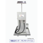 少量危険物タンク『サンキーパー』190Lタイプ 製品画像