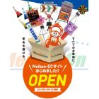 総合標識・保安用品 通販サイト『Meiban On Line』 製品画像